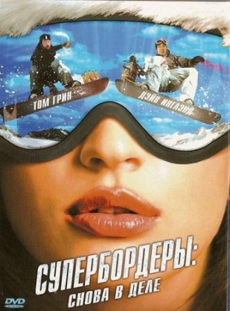 :    / Shred 2 (2008) DVDRip 