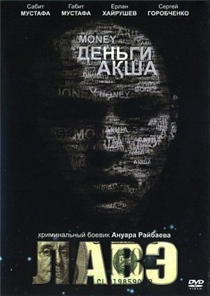  (2009)       DVDRip