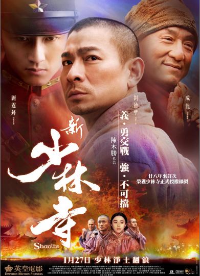  (Shaolin) 2011