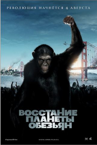    (Rise of the Planet of the Apes)