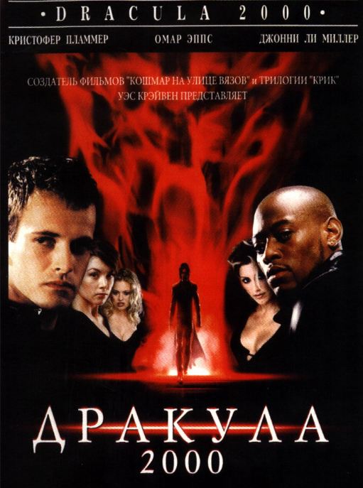  2000 (Dracula 2000)