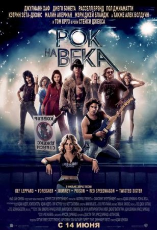    (Rock of Ages)