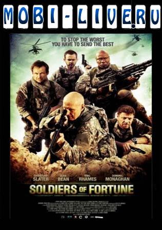   (Soldiers of Fortune)
