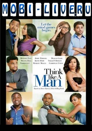 ,   (Think Like a Man)
