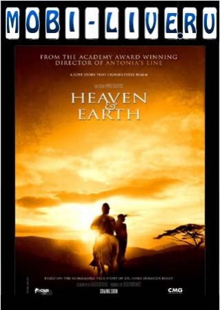    (Heaven and Earth)