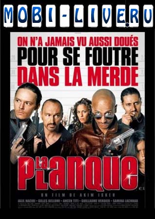 / La planque (2011)