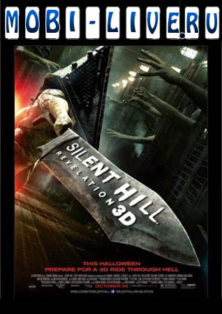   2 (Silent Hill: Revelation 3D)
