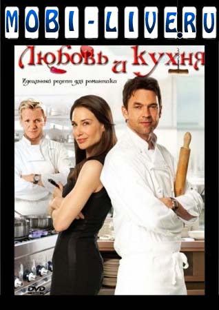    (Love's Kitchen)