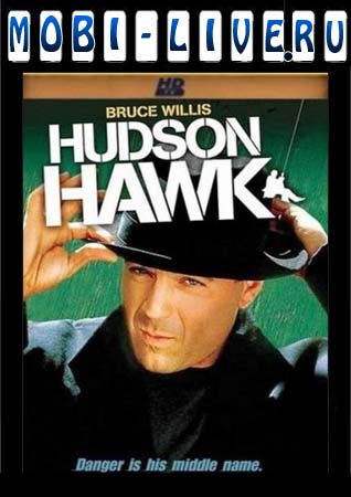   (Hudson Hawk)