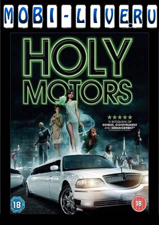    (Holy Motors)