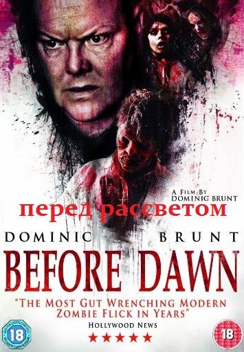   / Before Dawn (2012)