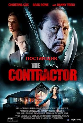  / The Contractor (2013)