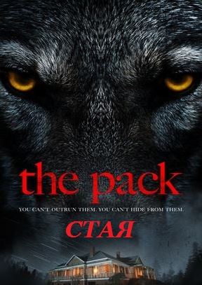  / The Pack (2015)