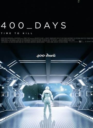 400  (2015)
