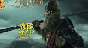 Царь обезьян: начало легенды (2016)