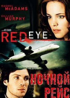   / Red Eye (2005)