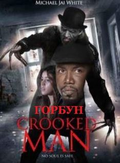 Горбун / The Crooked Man (2016)