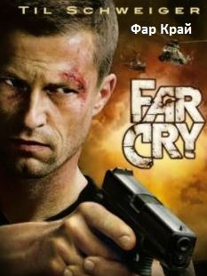   / Far Cry (2008)